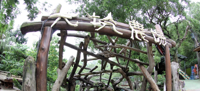 Dakengleisurefarm