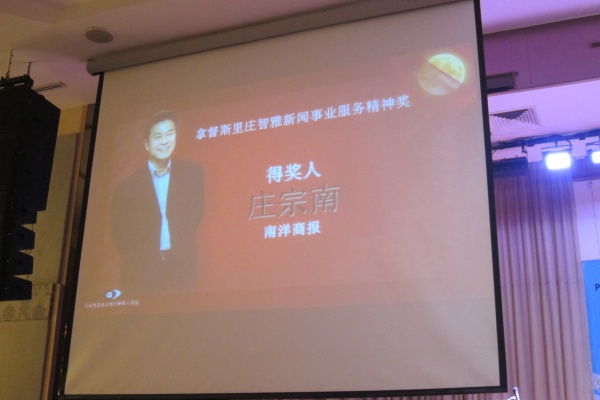 2013年拿督黄纪达新闻奖颁奖礼 IMG_7982