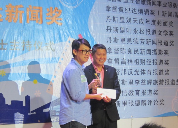 2013年拿督黄纪达新闻奖颁奖礼 IMG_7987