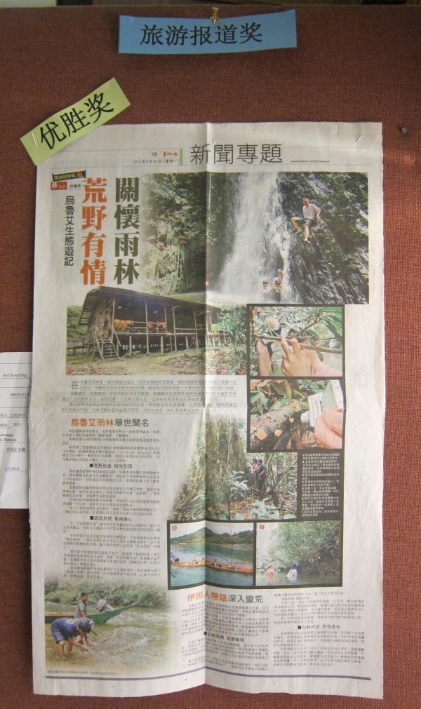 2013年拿督黄纪达新闻奖颁奖礼 IMG_8017