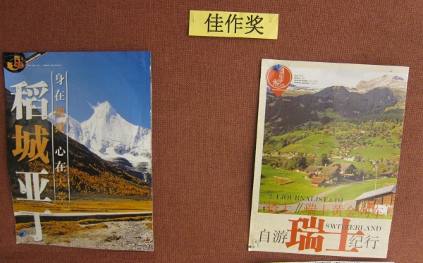 2013年拿督黄纪达新闻奖颁奖礼 IMG_8018