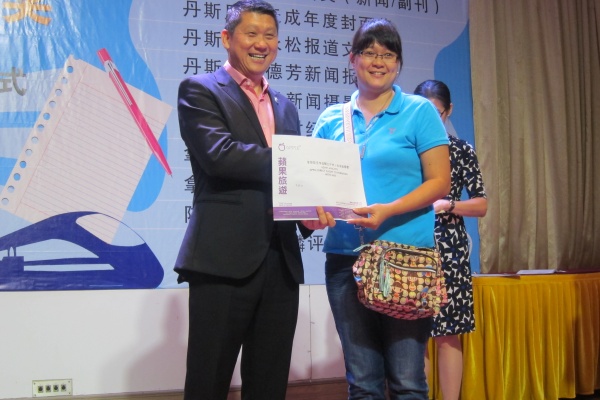 2013年拿督黄纪达新闻奖颁奖礼 IMG_8025
