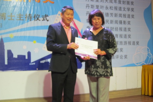 2013年拿督黄纪达新闻奖颁奖礼 IMG_8030