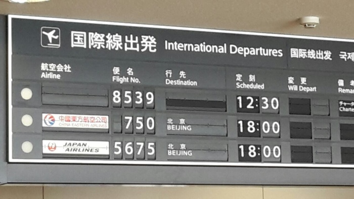 蘋果包机MH8539一切顺利 预计今晚9时50分抵马 旭川机场,原本在当地时间中午12时30分起飞时间延迟至下午2时,后来雪越下越大,我们在机内用餐、等了8个小时之后,顺利飞向成田。