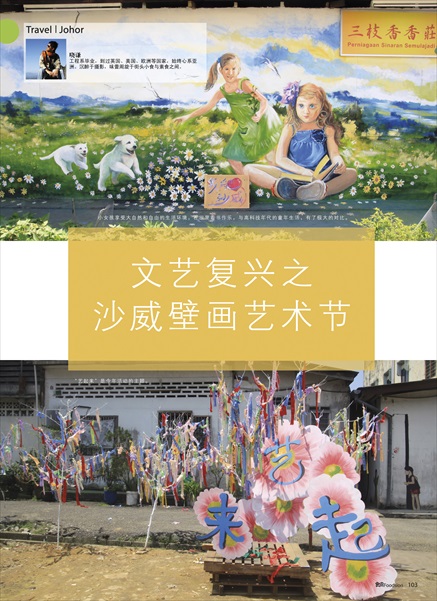 文艺复兴之 沙威壁画艺术节 (一)
