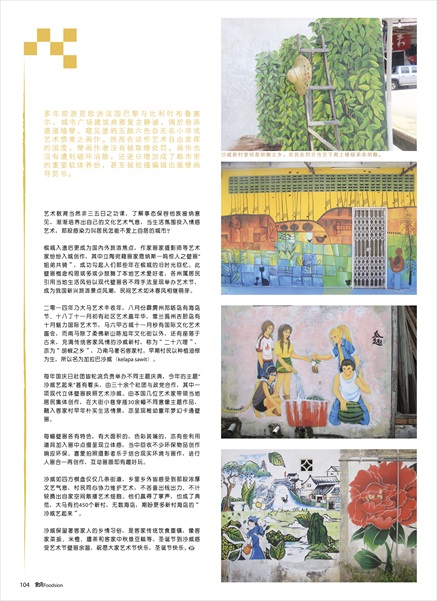 文艺复兴之 沙威壁画艺术节 (二)
