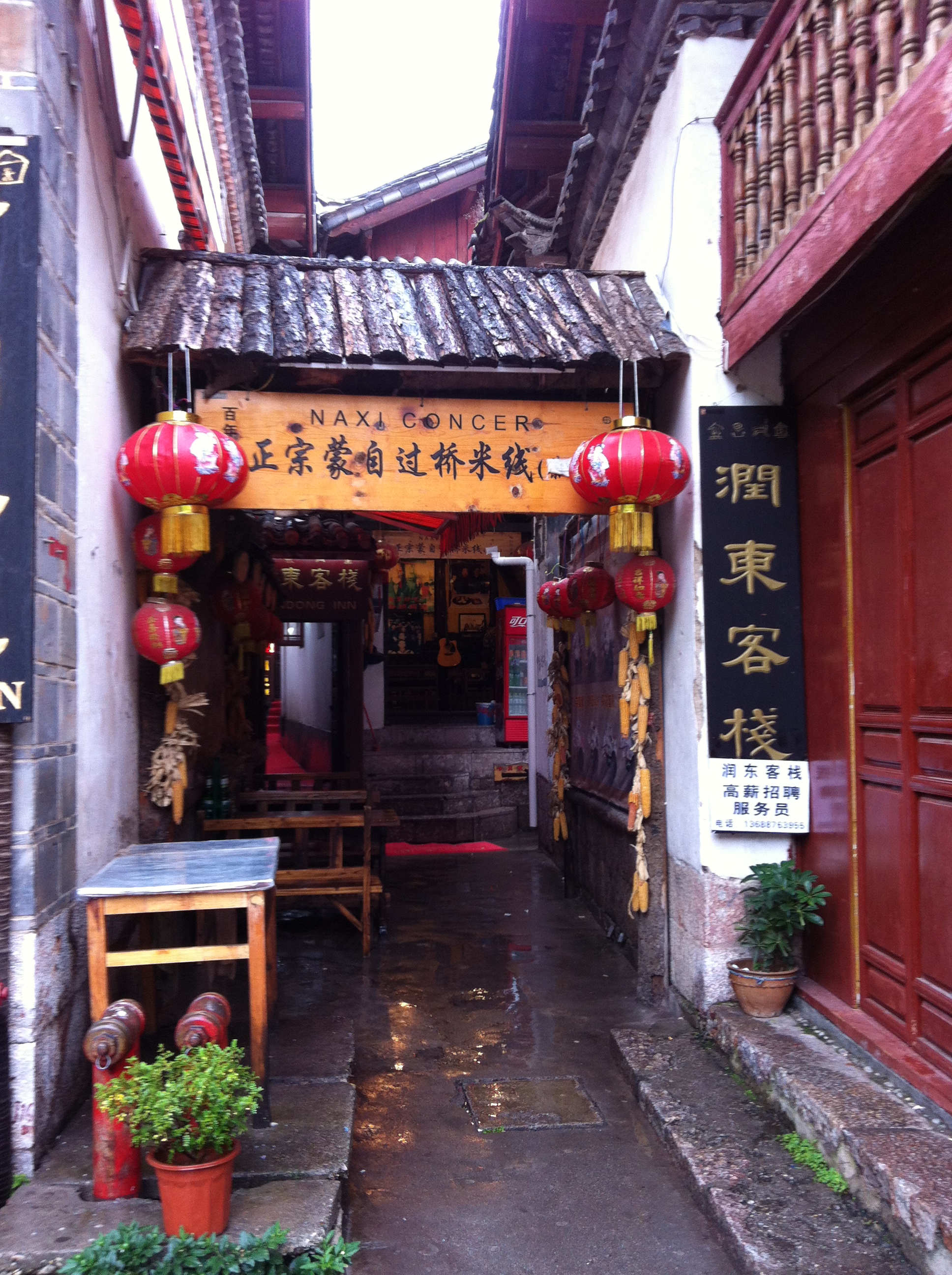 云南一方 - 丽江古城 IMG_3248