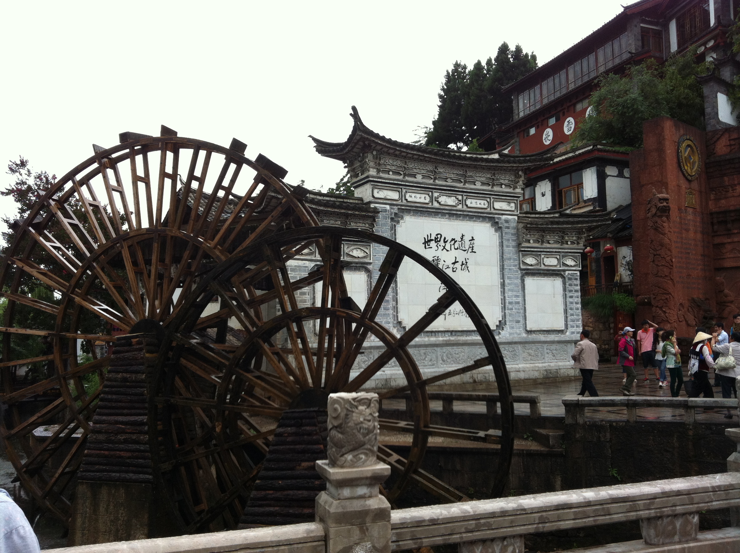 云南一方 - 丽江古城 IMG_3262