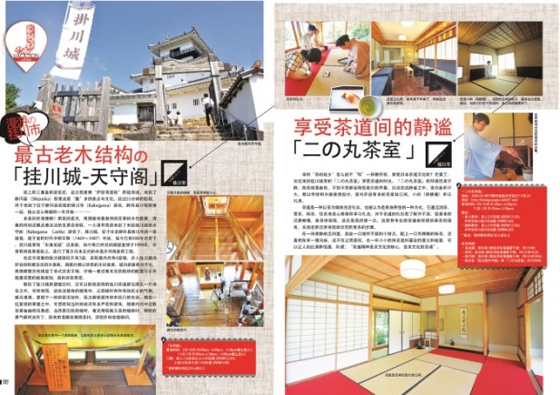 漫游茶乡 日本静冈县（二）