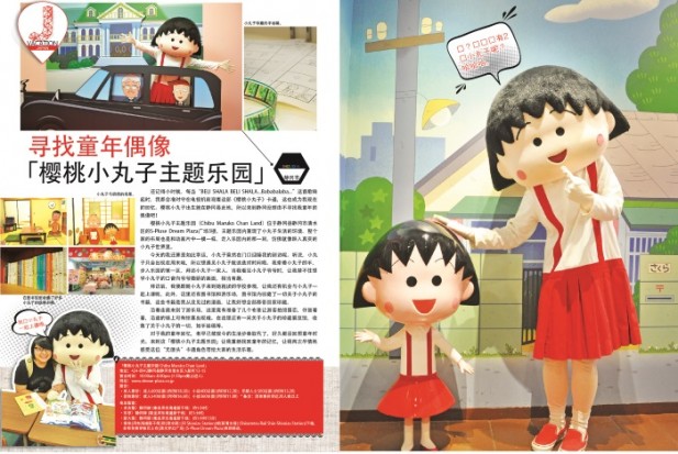 漫游茶乡 日本静冈县（下篇） ‧ 一