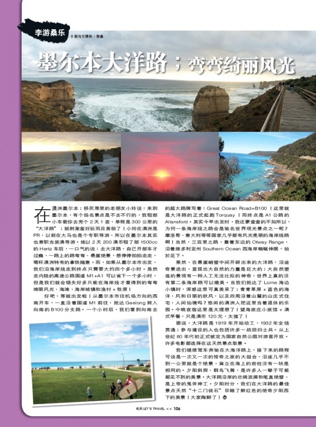 2015年5月分《吃风》杂志