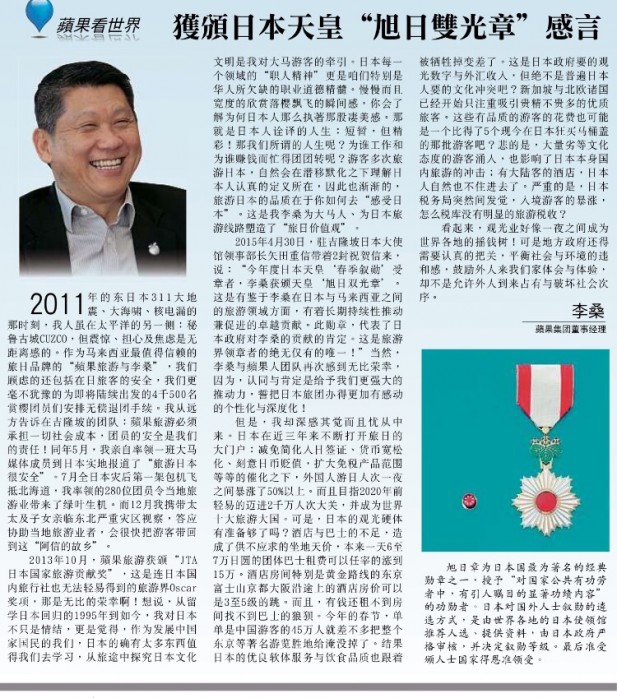 星洲