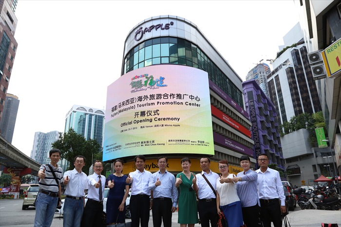 福建驻马海外旅游合作推广中心正式成立 中国福建省旅游局陈奕辉副局长(左5)与要员特别从福建前来参与开幕仪式。