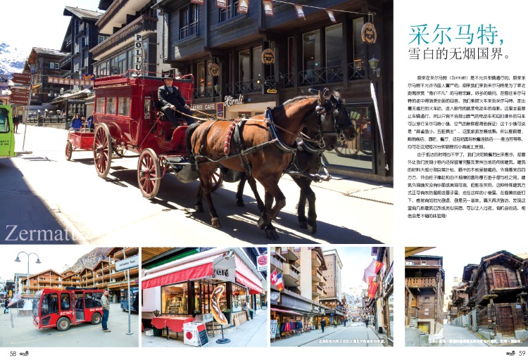 我在瑞士,感受最幸福(上集) 我在瑞士,感受最幸福(六)