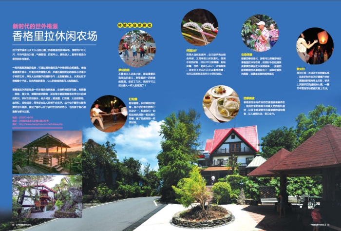 走,拿起相机踏入大自然 · 台湾休闲农场初体验 (二)
