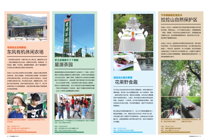 走,拿起相机踏入大自然 · 台湾休闲农场初体验 (四)