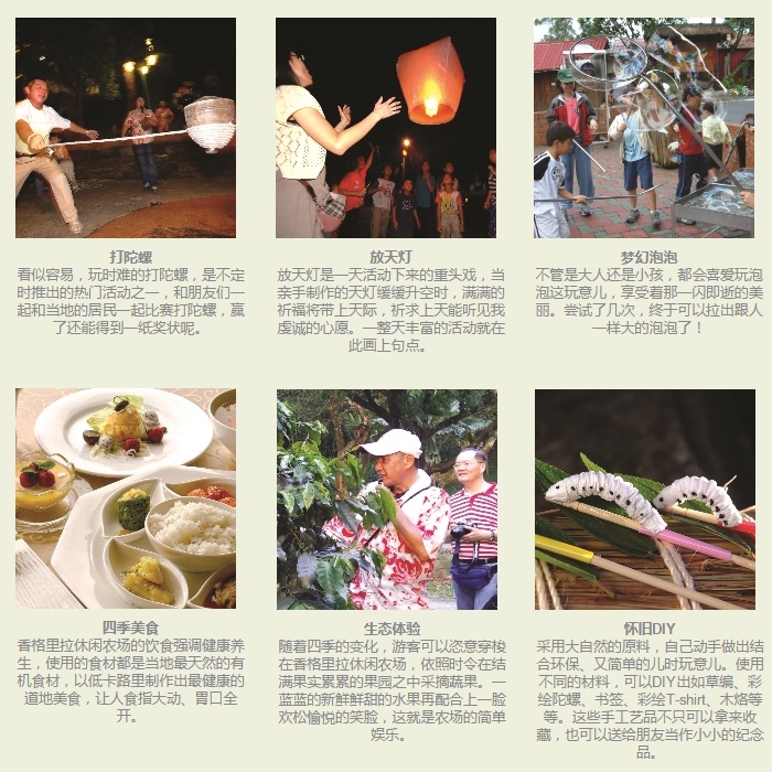 走,拿起相机踏入大自然 · 台湾休闲农场初体验 Untitled