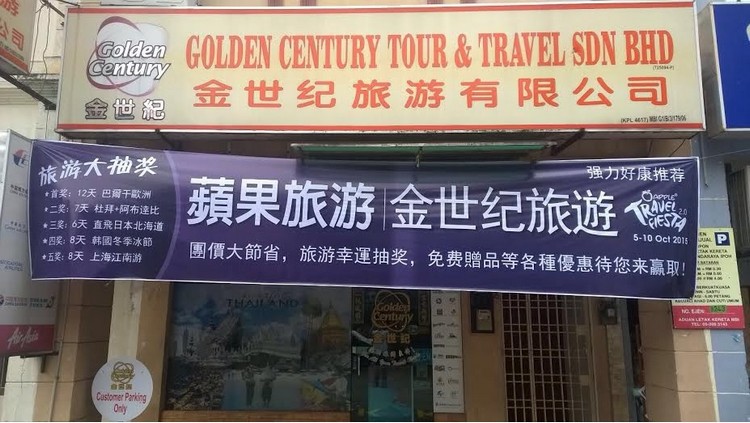 B2B APPLE TRAVEL FIESTA 2.0 蘋果“紫”为你飘向全马! gc2