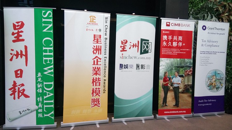 蘋果旅遊三度荣膺“星洲企业楷模奖”——产品与服务品质卓越奖2015 DSC_0329