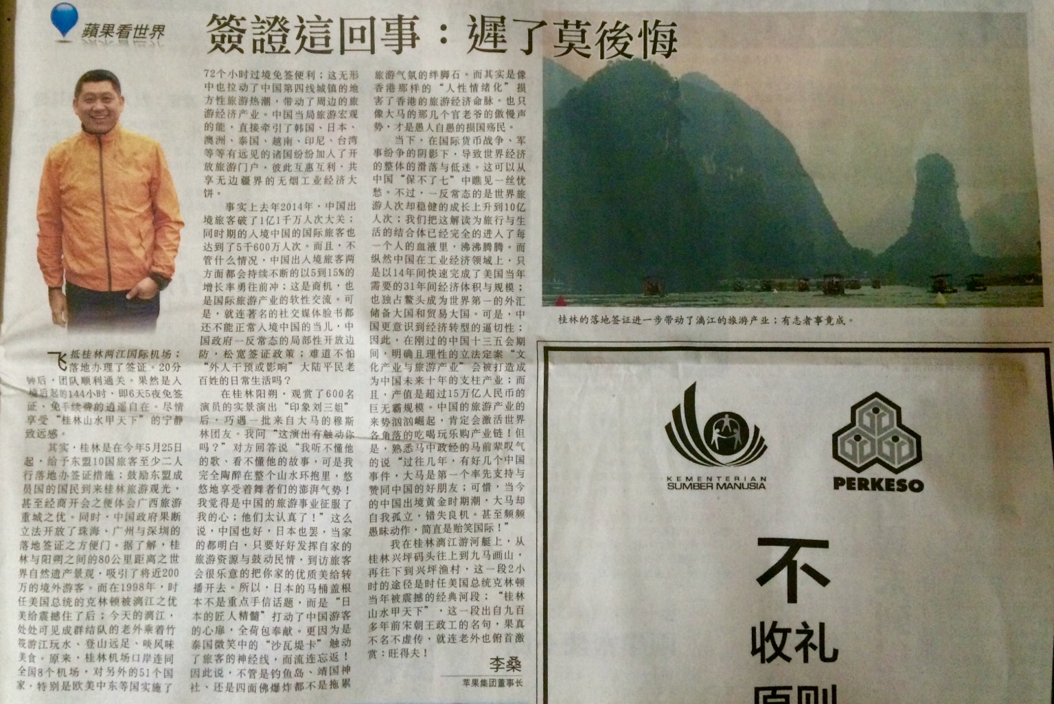 李桑 · 签证这回事 ; 迟了莫后悔 image