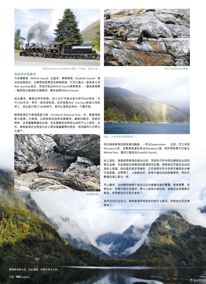 纽西兰Queenstown(下) (三)
