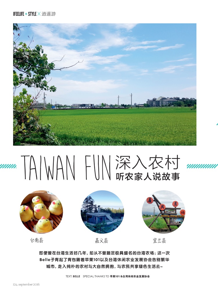 深入农村 听农家人说故事 深入农村 听农家人说故事(一)