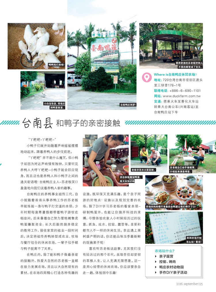 深入农村 听农家人说故事 深入农村 听农家人说故事(二)