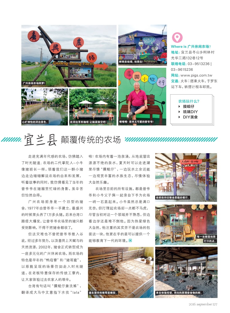 深入农村 听农家人说故事 深入农村 听农家人说故事(四)