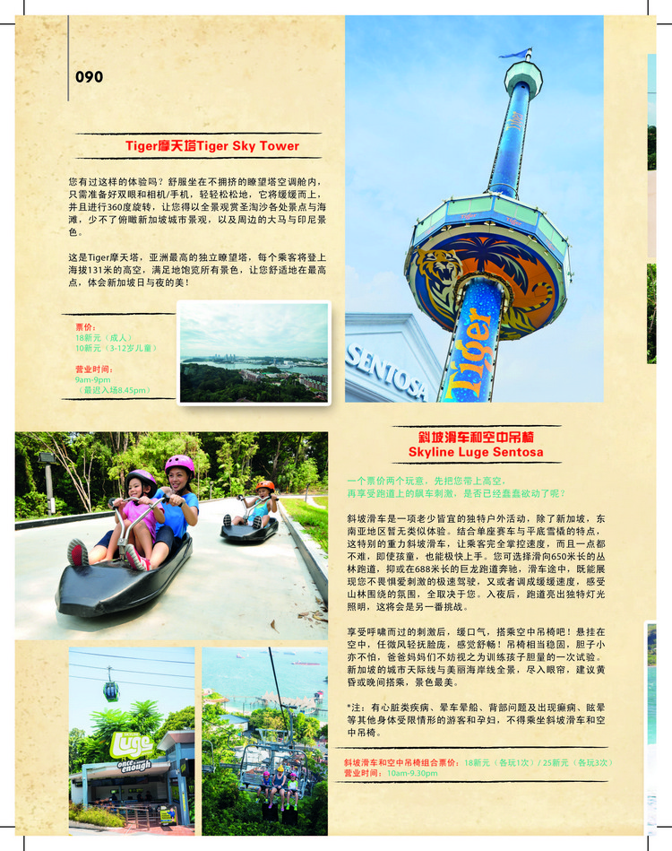 SEPT-pg90-CS-sc