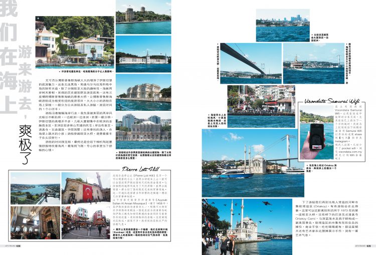 土耳其惊喜—土耳其购物结论