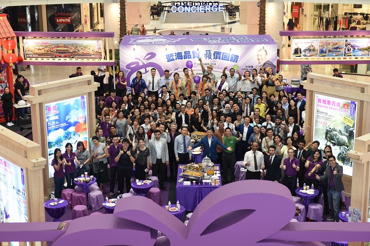 APPLE TRAVEL FIESTA 2018· The Curve热烈开展(10月4日-7日)!