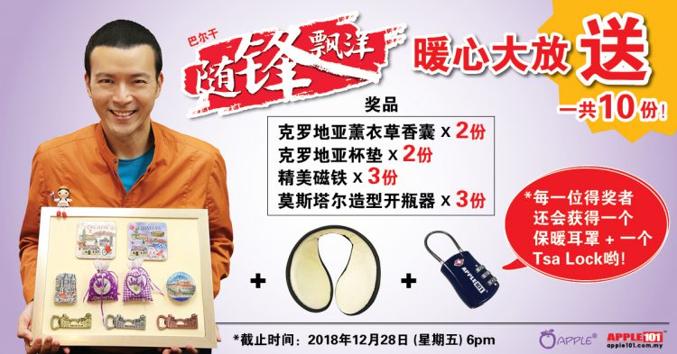 101奖礼 #89 "随锋飘洋”暖心大放送