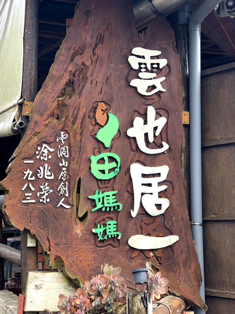 聆听农家的故事(下篇)