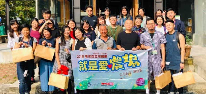 2018 Taiwan Leisure Farm