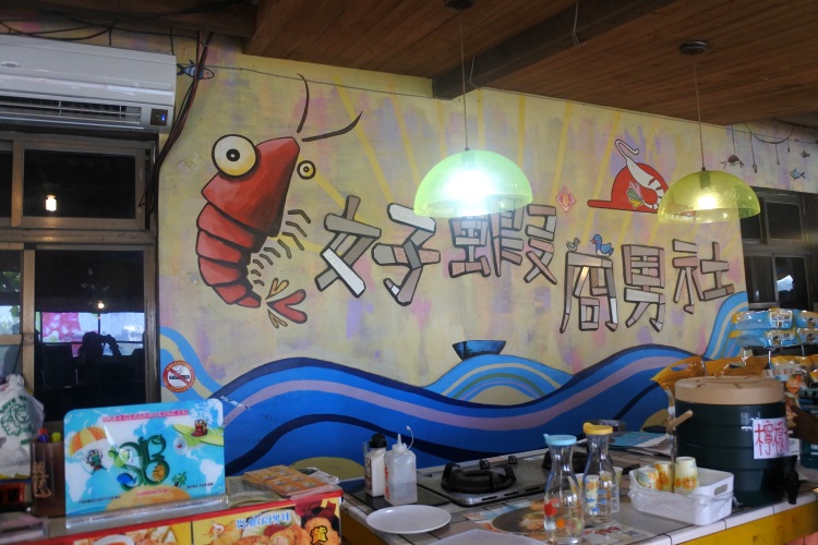 台湾休闲农场 美景佳肴藏着爱