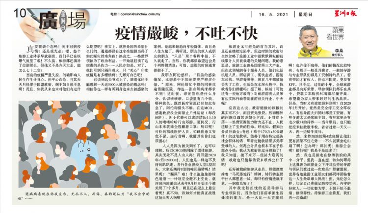 5 16 May SinChew Leesan E1621075799750
