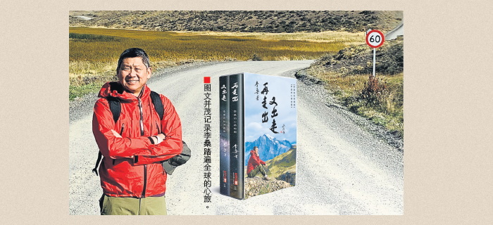 7 12 July ChinaPress
