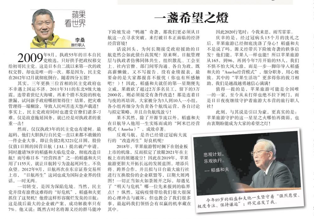 7 25 July SinChew Leesan E1627124008456