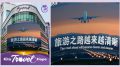 KITA TRAVEL HOPE 2021 101 120x67