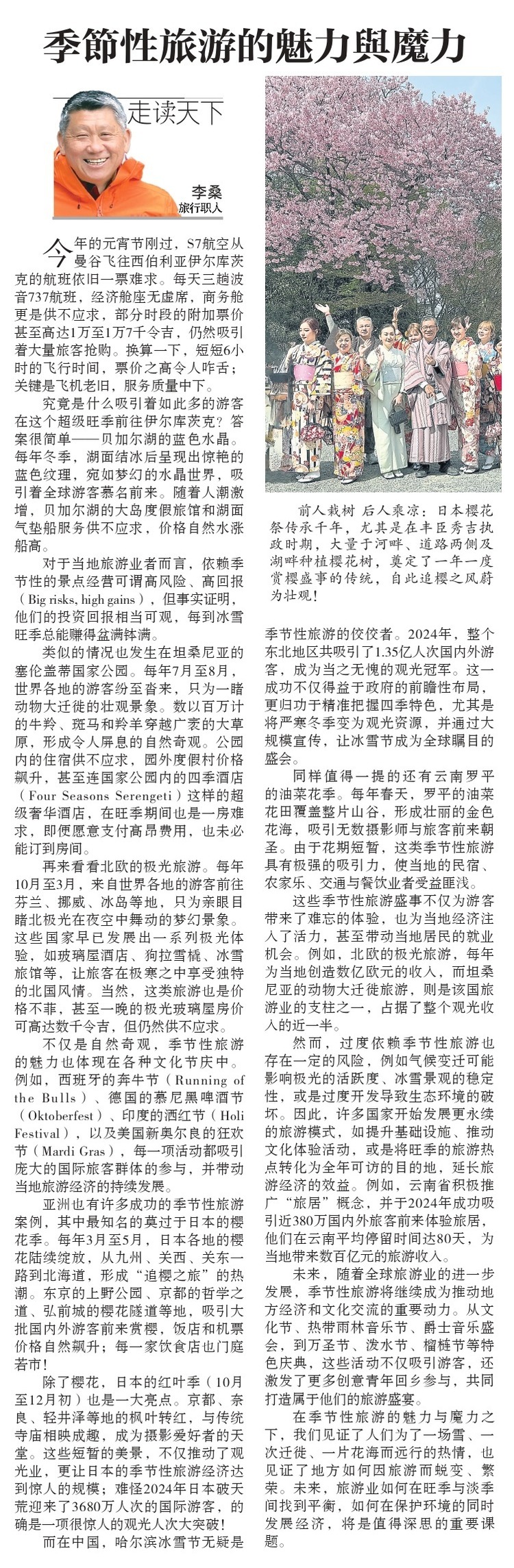 20250316SNP12C Page 0001 A