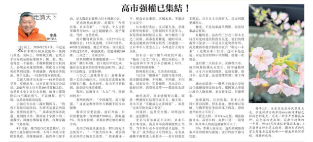 2 15 Feb SC JapanElection ByLeesan 617x280
